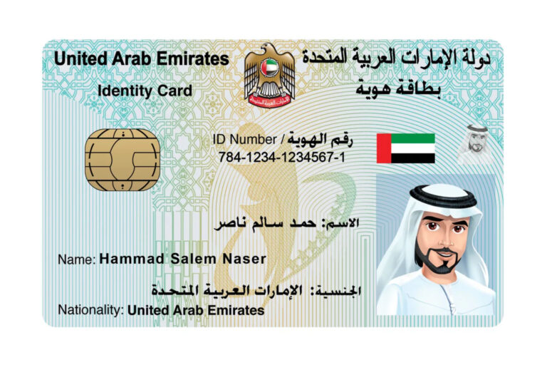 How to Get an Emirates ID (DUBAI)